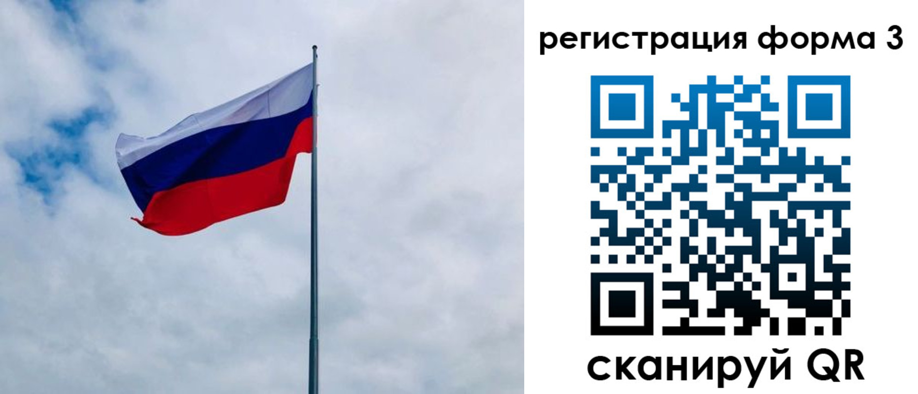 временная регистрация гарантия в Заводоуковске