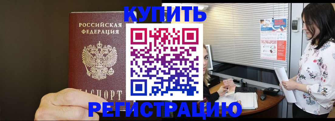 прописка для школы в Заводоуковске